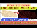 "PDF File কে কিভাবে DWG করবেন? AutoCAD Secret Trick!"