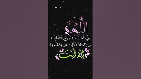 صباح الخير تلاوة بصوت الشيخ عبدالله الموسى الآية (39) سورة آل عمران