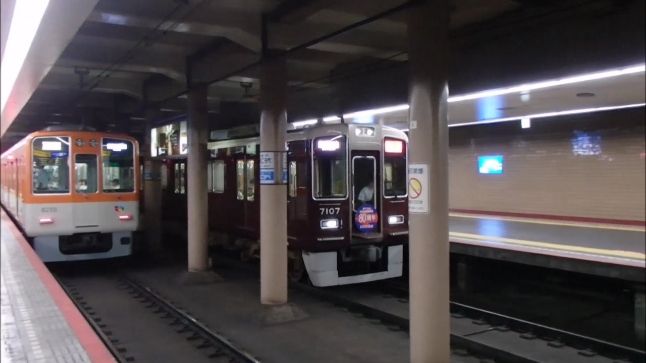 神戸高速線 高速神戸駅での撮影まとめ 2016年9月