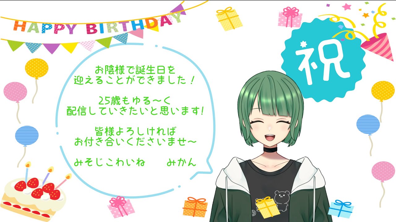 【作業配信】ISTQBのさわりを勉強しつつ迎える誕生日【澄立美栞】