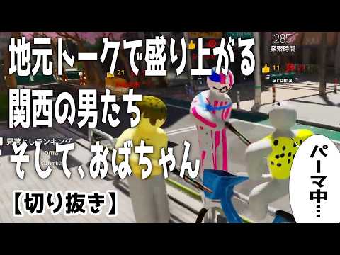 【切り抜き】【まじめにヤバシティ】MSSP兄貴たちとめっちゃカメレオンpart4