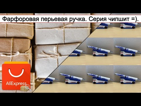 Фарфоровая перьевая ручка- Серия чипшит =-  #Обзор