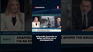 Ανδροειδές ζητιανεύει σε δρόμο της Κίνας για να επαναφορτιστεί