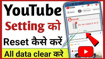 YouTube setting reset kaise karen | How to reset on youtube setting | YouTube setting kaise kare