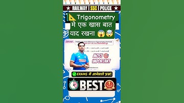 📍✍🏼📚 SSC 2025 के लिए Trigonometry Expert Tips | #RakeshYadav Sir की Special Guide #shorts #ssc