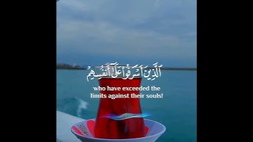 لا تقنطوا من رحمة الله ❤ حالات واتس اب قران 💚تلاوة خاشعة 💙 Quran Status 💜 اية قرانية قصيره