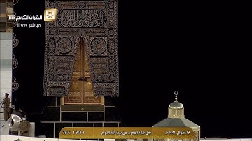 كردية آسره | لخواتيم سورة الحشر| مغرب 19 شوال 1441هـ| للشيخ د- #ماهر_المعيقلي