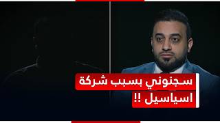 انسـ*ـجـ*ـنت بسبب شركة اسياسيل.. لقاء مع ضـ*ـحـ*ـيـ*ــة شركات الاتصالات