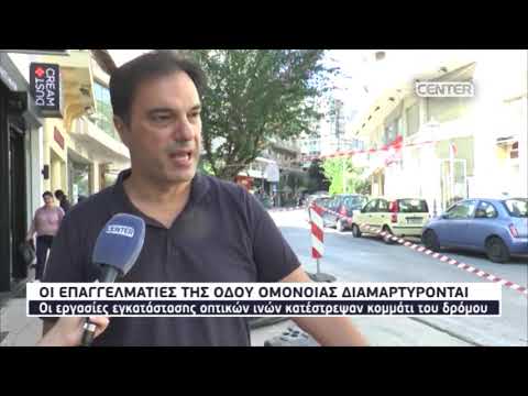 Οι εργασίες εγκατάστασης