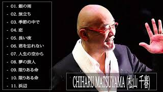 松山千春80年代 10 Songs ♪♪ ベストソングコレクション2021 7