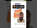 اشتريه ولا لا فيتامينات Multivitamin Adam 