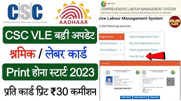 CSC Vle Update | Sharmik Labour Card Print Hona Start Online | Labour Card Print Kaise Kare 2023
