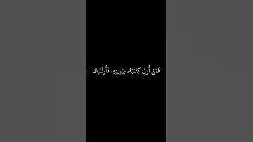 كروما لسورة الإسراء الآية 71. للتواصل ارسل في مواقع التواصل في الوصف