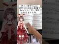ピアノ弾きVtuber紅茶々丸の雑学〜音楽編〜 #shorts #vtuber #雑学 #vtuberあるある