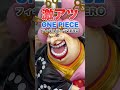 【速報】発売前！ワンピースのフィギュアーツZEROを見てきたが最高すぎた！！