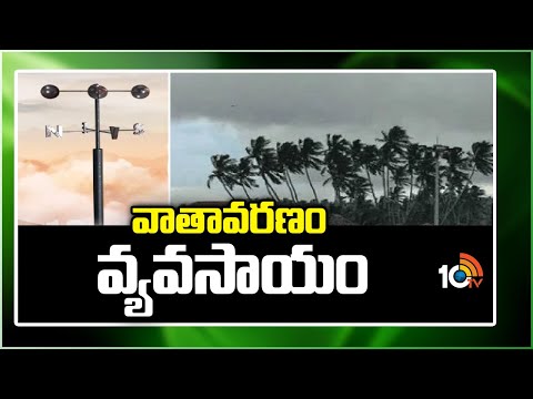 Weather Report for Agriculture | వాతావరణం వ్యవసాయం | Matti Manishi | 10TV News - 10TVNEWSTELUGU