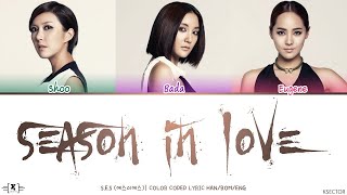 S.E.S. (에스이에스) - Season in Love Lyrics [Color Coded Han/Rom/Eng]