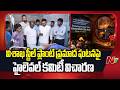 విశాఖ స్టీల్ ప్లాంట్ ప్రమాద ఘటనపై హైలెవల్ కమిటీ విచారణ | Vizag Steel Plant Fire Tragedy | NTV Telugu