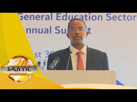 ቪዲዮ: የግብርና ትምህርት ቤቶች ምንድናቸው?