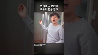 연기는 아무나 하는 게 아닌 이유