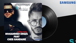 bébé d'amour _ MOHAMMED ENGEL feat Cheb hamdane _New COVER SONG _2022 _teaser