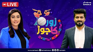 LIVE:Pakistan vs South Africa 2nd Test Match | ICC Women's World Cup | Sawera Pasha | Samaa TV