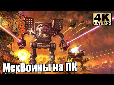 MechWarrior 5 Mercenaries #1 — Большая Крутотень {PC} прохождение часть 1