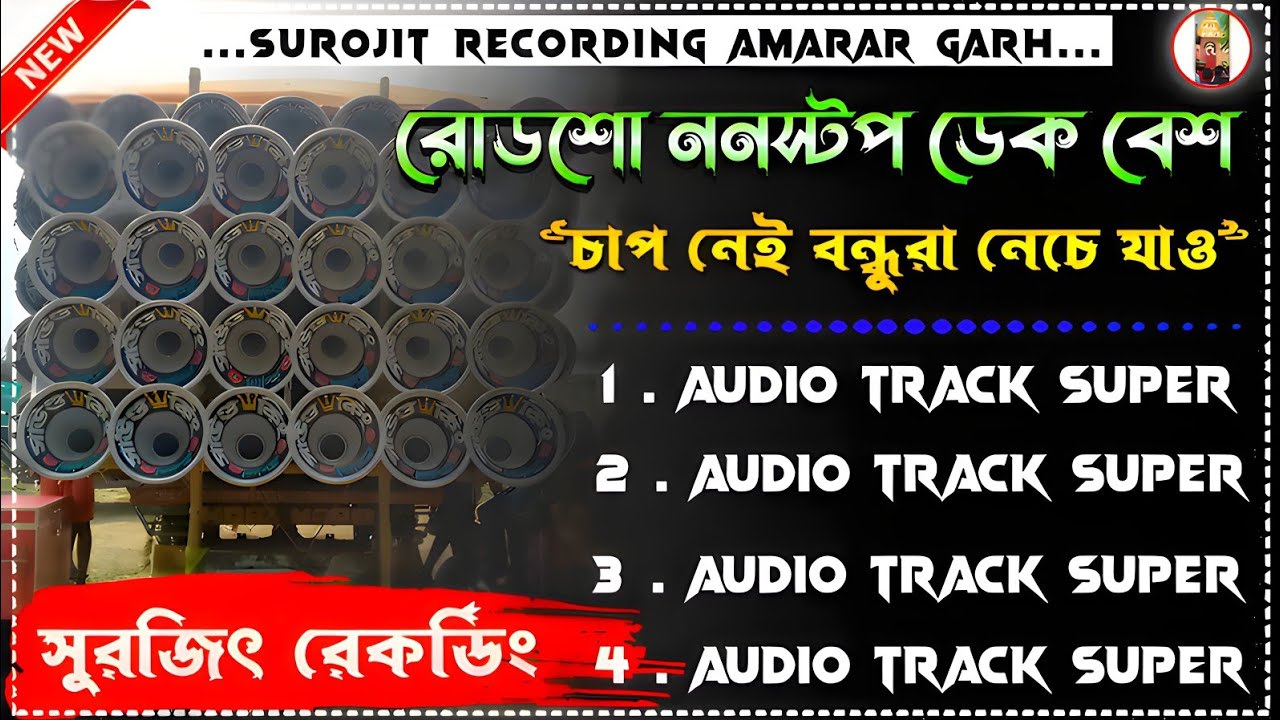 ✨Roadshow nonstop dek bass song || রোডশো ননস্টপ ডেক বেশ || Dj rony debipur || ননস্টপ রোডশো ডেক বেশ 🚩