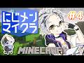 【#にじメンマイクラ】#4 最終日!!!【鈴木勝/にじさんじ】
