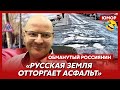 Ржака. №219. Обманутый россиянин. Менты вместо отопления, свинарник у роддома, ржавая буханка