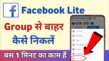 facebook lite group se kaise nikale | facebook lite group kaise delete karen