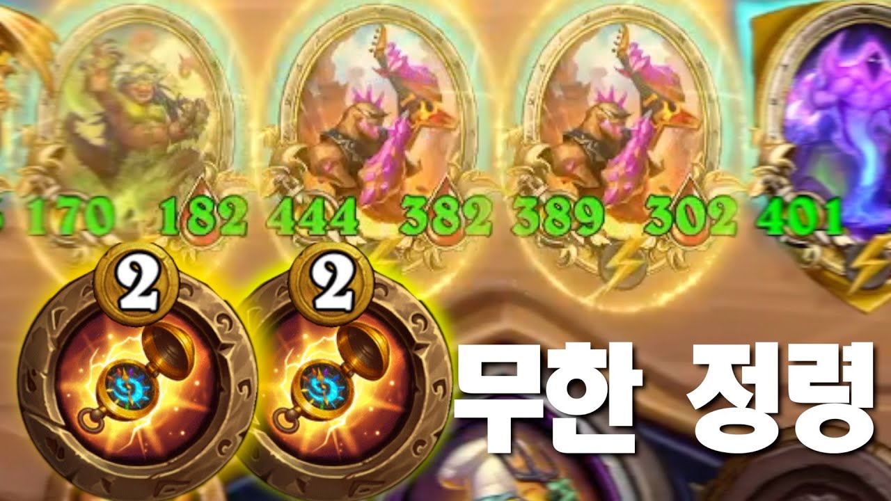 쌍 돌록과 쌍 나침반 황재활용은 덤 - YouTube