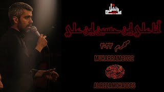 شور حضرت علی اکبر(ع)_علیرضا محدث_موکب عابس الشاکری کلن_Alireza Mohaddes_Shoor_Mawkeb Abess