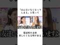 田中みな実が病んでいるエピソード#shorts #田中みな実 #雑学