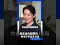 扁家金孫超節儉陳幸妤好心疼！ 笑談「育兒經」：即便現在也不准與趙建銘頂嘴｜三立新聞網 SETN.com