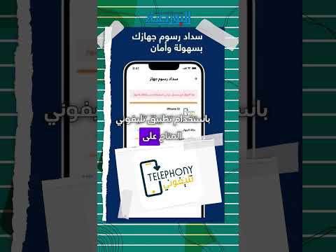 لو جاي من بره ومعاك تليفون تعمل ايه في خلال ٩٠ يوم