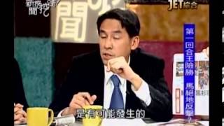 新聞挖挖哇：九月政爭不落幕20130919-4