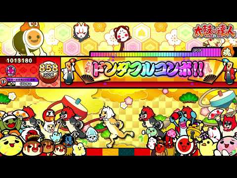 やっぱり神曲なんですわ…【太鼓の達人ニジイロver.】