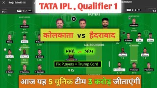 KKR vs SRH dream11 team | SRH vs KKR dream11 prediction | Today dream11 team.