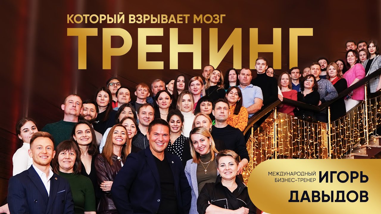 Тренинги казань