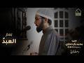 ن عم العبد رمضان 1447