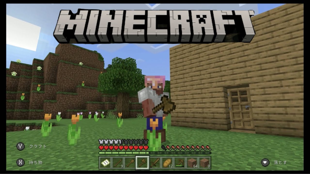 とある土木女子のマイクラ生活 2 Youtube