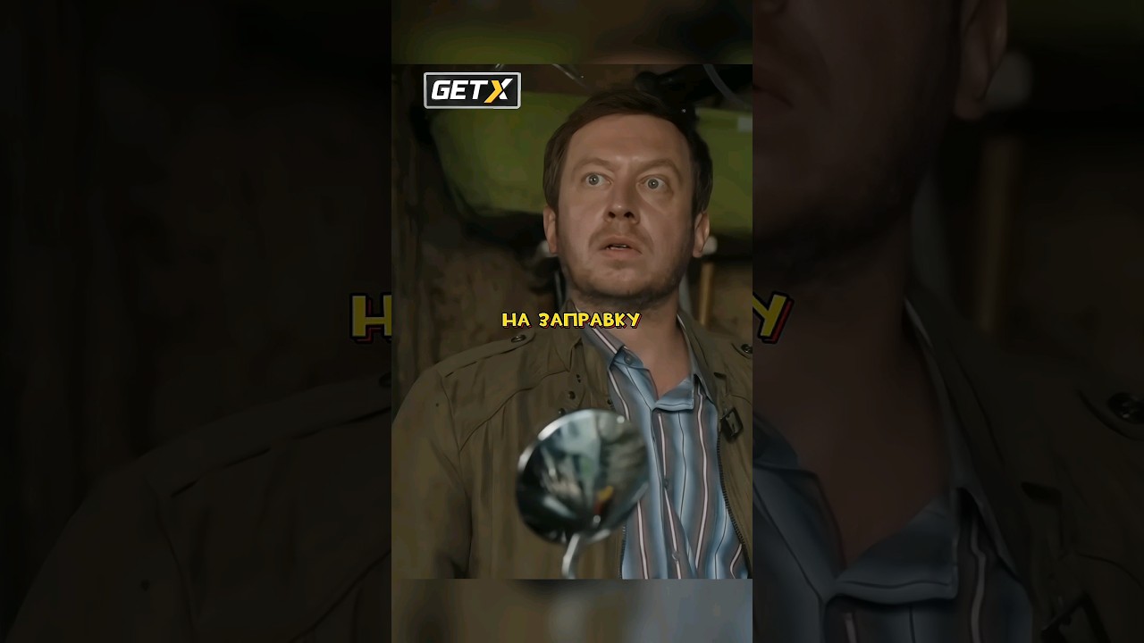 Залил спирт вместо бензина | Ивановы-Ивановы #фильмы #сериалы # ...