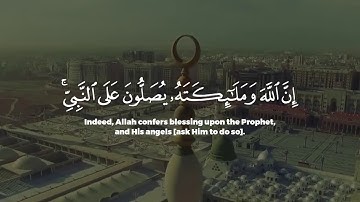 #DailyQuran| Surah Al Ahzab | Surah 33 | Ayah 56 | سورة الاحزاب