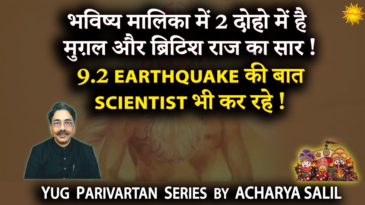 Bhavishya Mallika about Mughal and British Kingdom in India