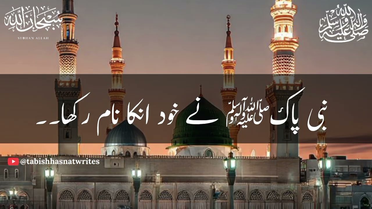 522 - Сам Пророк (мир ему и благословение Аллаха) назвал его Аджмалем Разой Кадри.