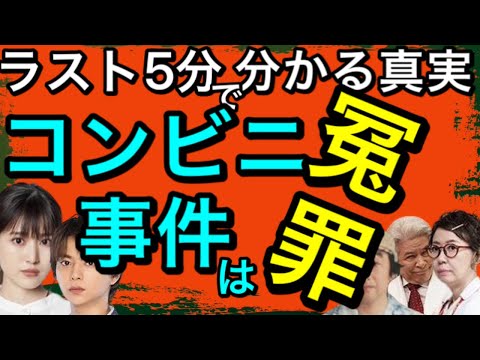 【赤いナースコール最終考察】ラスト5分最大の恐怖とは?復讐の真実が判明/セイイチ悪人説【佐藤勝利(SexyZone)福田莉子/鹿賀丈史/浅田美代子/池田鉄洋/板尾創路】 秋元康企画・原案　タロット占い
