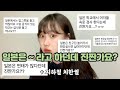 일본에 사는 여고생이 답변하는 일본관련 질문 (지하철 치한썰)