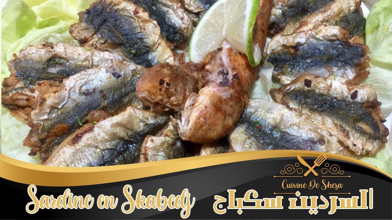 ويا #السردين #سكباج  باهي و بنين 😋 روعة Sardine en #skabedj#
