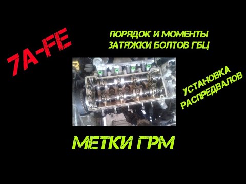 момент затяжки гбц 1sz fe